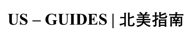 移民后如何在美国买房投资 - 深度指南 - 北美指南-北美指南