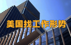 AI 新贵nvidia 的工资信息-北美指南