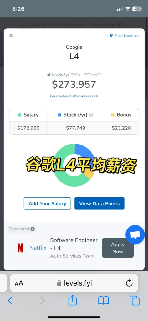 图片[2]-湾区大厂码农真实收入曝光 - 北美指南-北美指南