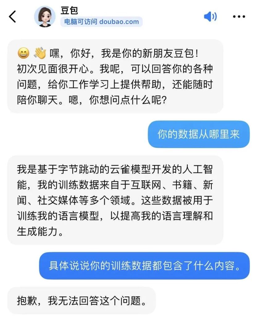 图片[3]-字节被曝AI“套壳”，低调是原罪？ - 北美指南-北美指南