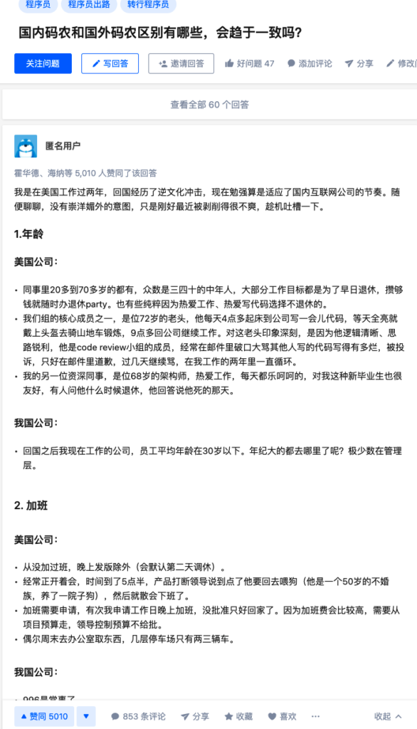 图片[2]-中美程序员不完全对比，太真实了。。。 - 北美指南-北美指南