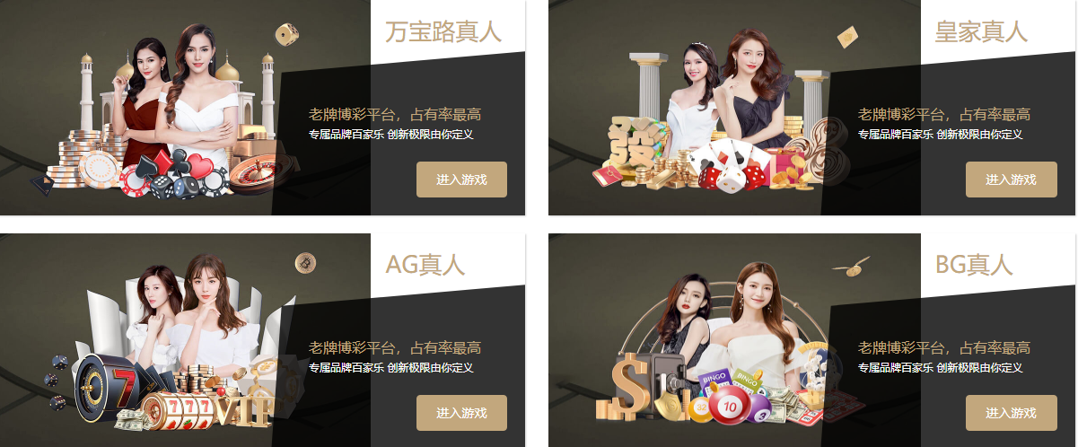 百家乐必胜法真的存在吗？-北美指南