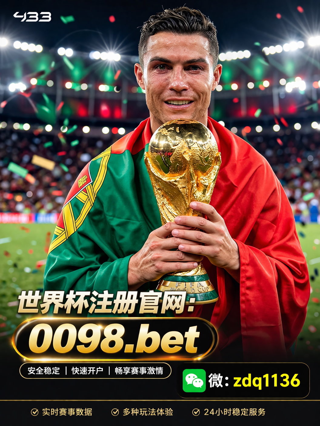 世界杯在线注册推荐-北美指南