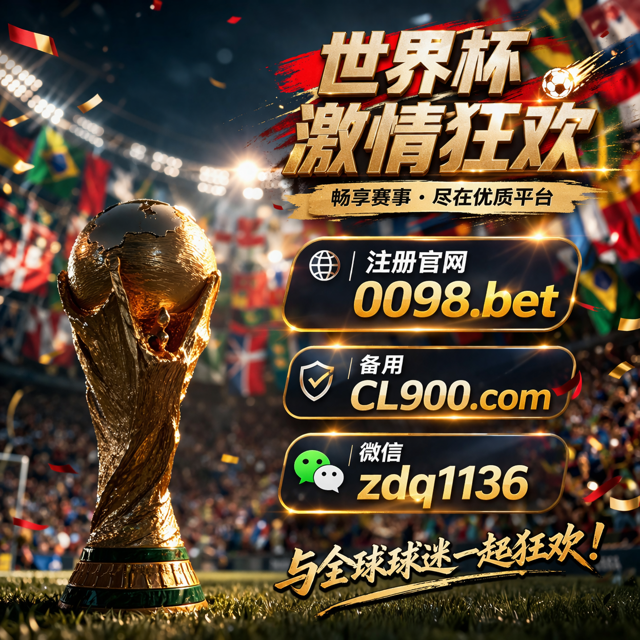 美加墨世界杯怎么参与?-北美指南