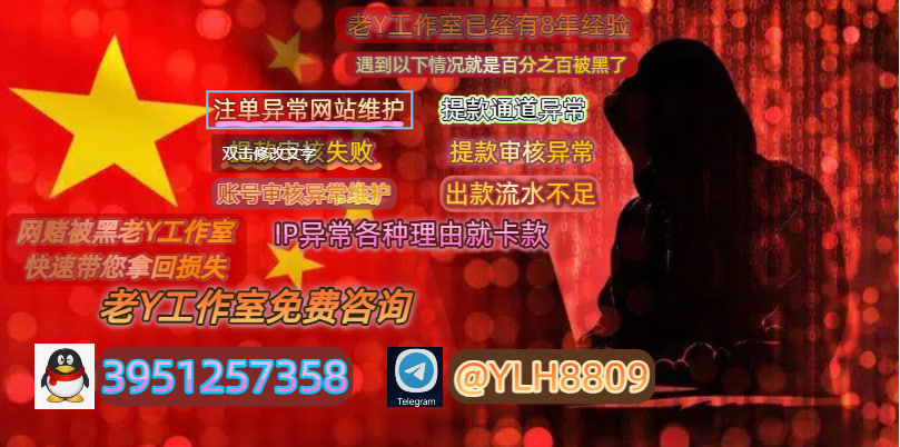 网上赌博被黑系统审核失败无法出款该怎么办?-北美指南