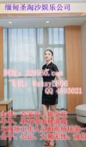 缅甸龙源厅娱乐真人实体娱乐赌场【QQ：4893021】-北美指南