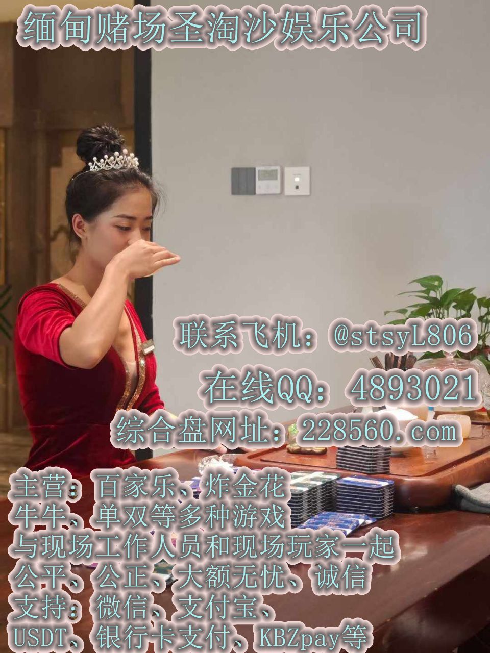 缅甸星际娱乐赌场开户注册游戏网址【228560.com】-北美指南