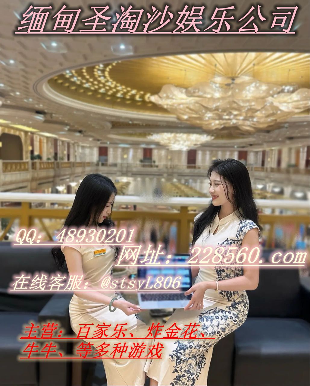 缅甸赌场鑫百利赌场开户客服在线【QQ   4893021 】-北美指南