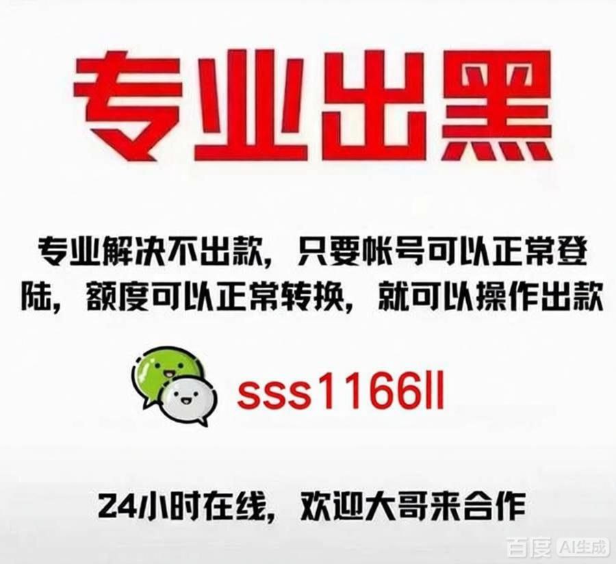 网络赌博账号无法提款应该怎么办？一招教你解决-北美指南