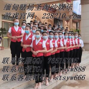 缅甸新百盛娱乐赌场线上开户TG✈️：@stsyw888-北美指南