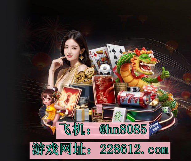 新锦江娱乐AG真人视讯平台网址🔗228612.com-北美指南