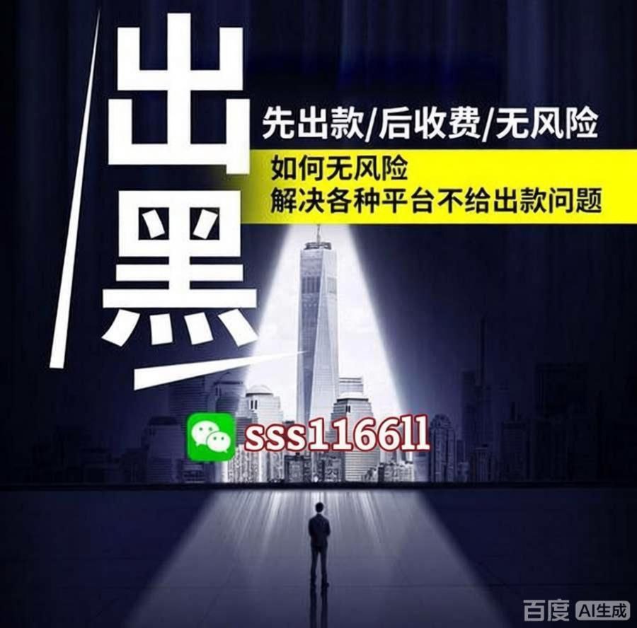 赌博网站被黑，如何快速判断损失和采取补救措施？-北美指南