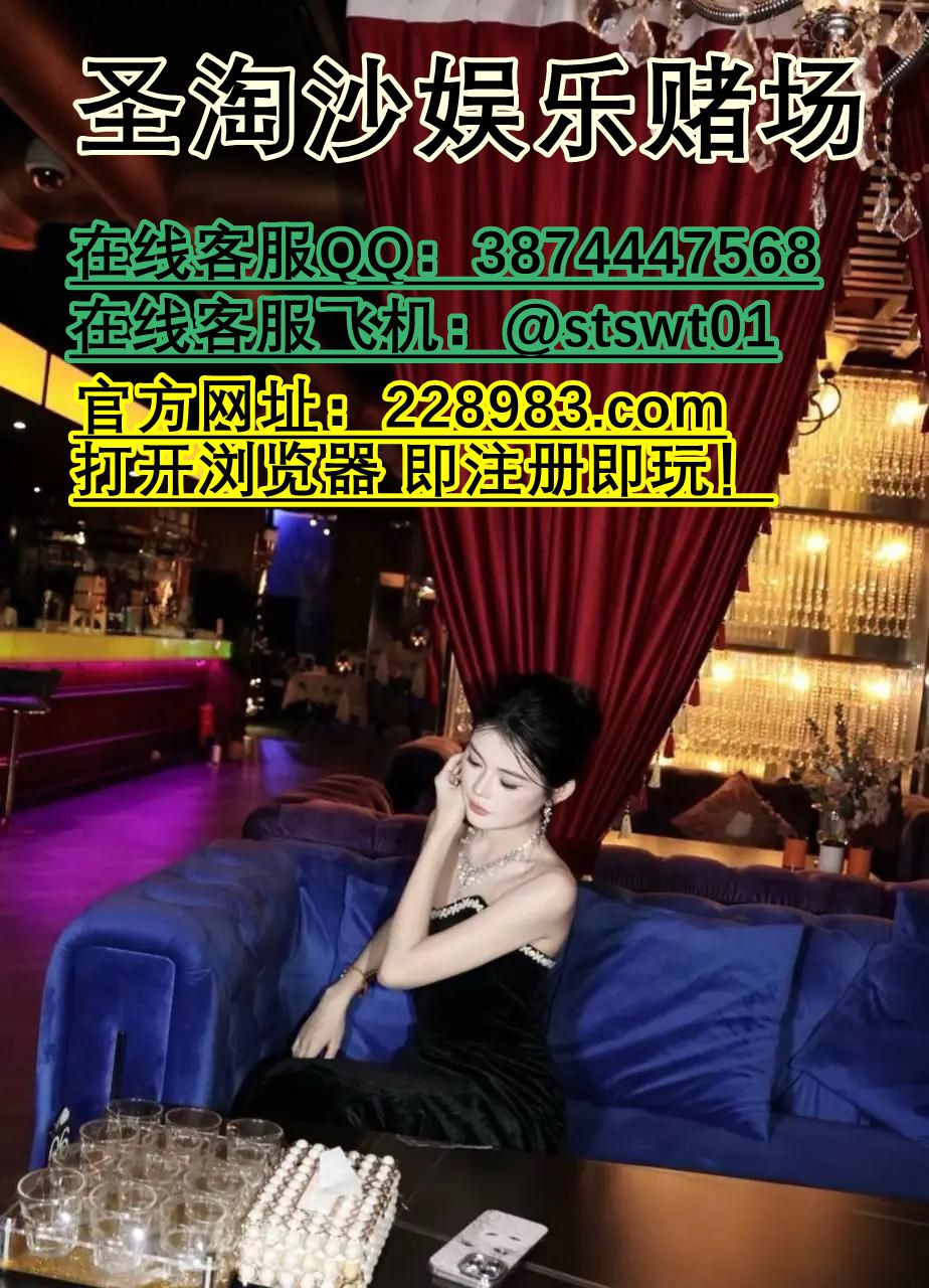 盛世娱乐赌场在线客服经理QQ：3874447568-北美指南